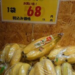 八百丸 琴似店的實拍圖