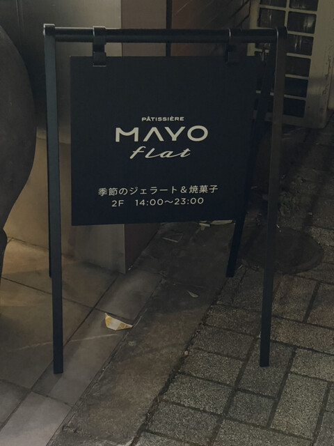 recommendations image for PATISSIERE MAYO flat