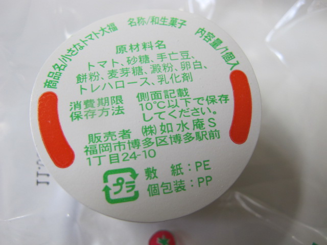 如水庵 ゆめタウン久留米店的實拍圖