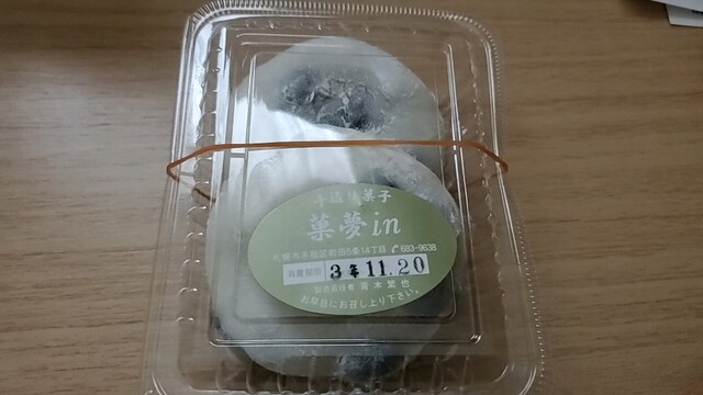 菓夢in的实拍高清图