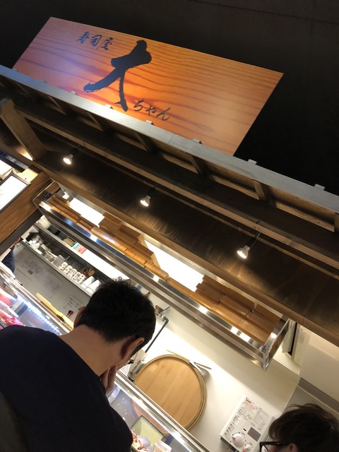 鮨大立喰い部 大ちゃん 伏水酒蔵小路店的实拍高清图