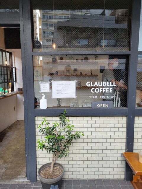 グラウベルコーヒー的實拍高清圖