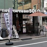 自家焙煎CAFE&BAR SOLO的實拍圖
