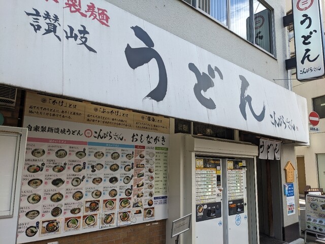 こんぴらさん的實拍高清圖