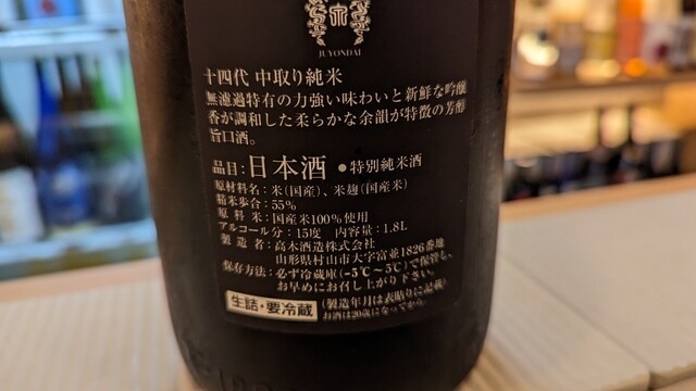 日本酒BAR TOKKURI的實拍高清圖