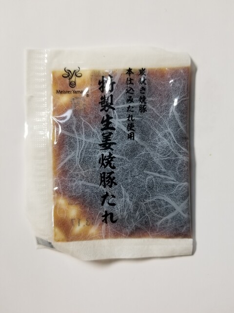 recommendations image for マイスター山野井