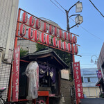 松屋 野方店的實拍圖