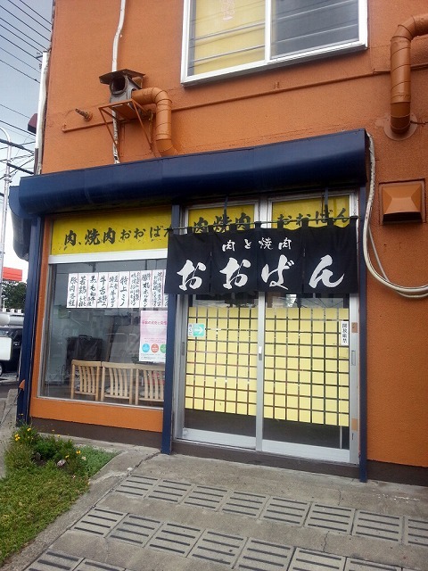 肉のおおばん的实拍高清图