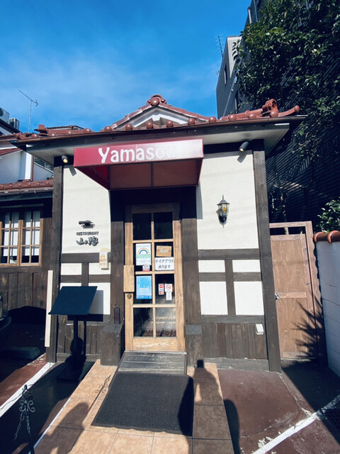 山惣 熊の前本店的實拍高清圖