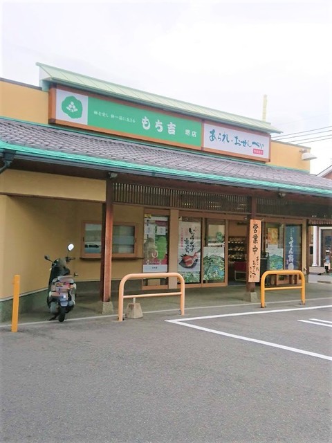 recommendations image for もち吉 堺店