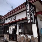 みなとや的实拍图