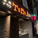 焼肉トラジ 西麻布店的實拍圖