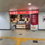 観音屋 JR大阪駅店的實拍圖