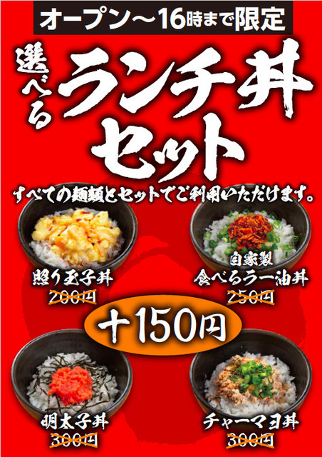 塩豚骨らーめん たちひら的實拍高清圖