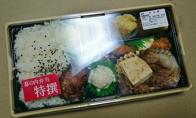 recommendations image for ほっともっと 鶯谷北口店