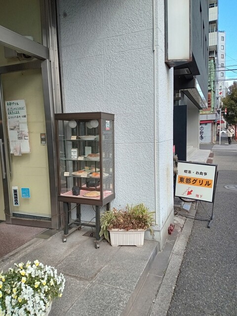 東都グリル的實拍高清圖