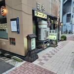 昭和的實拍圖