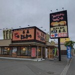 とんかつ玉藤 千歳店的实拍图