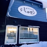 recommendations for パティスリー ら・じゅゆな