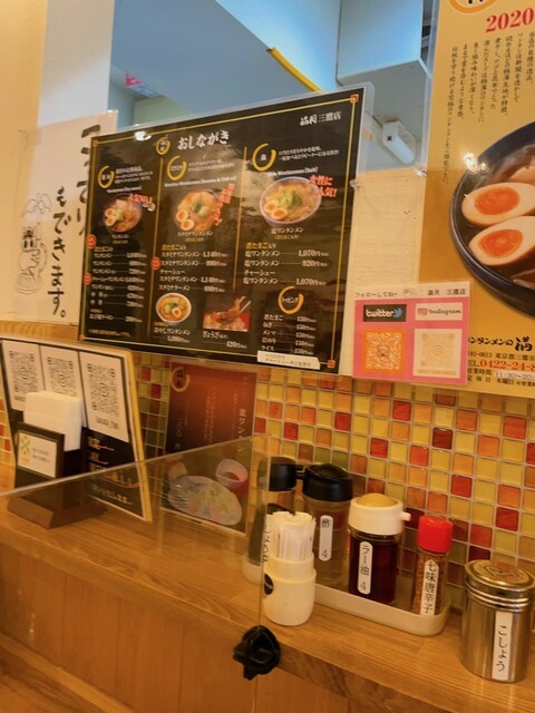 ワンタンメンの満月 三鷹店的实拍高清图