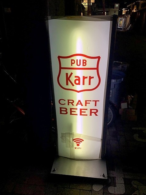 PUB ｋａｒｒ的实拍高清图