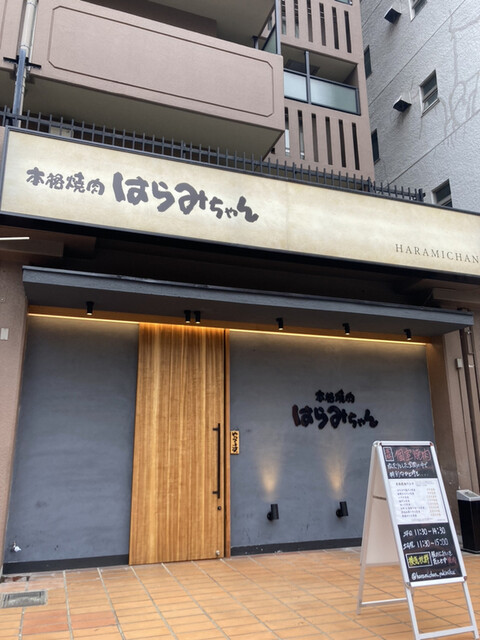 本格焼肉はらみちゃん的實拍高清圖