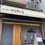 本格焼肉はらみちゃん的實拍圖