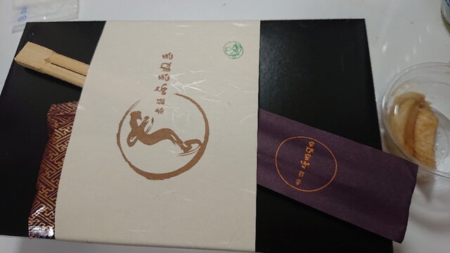 赤坂 富貴貫 Bizタワー店的实拍高清图