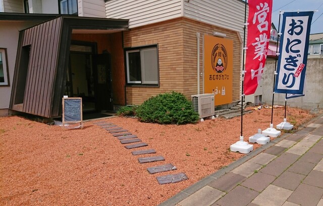 おむすびカフェ 結的實拍高清圖