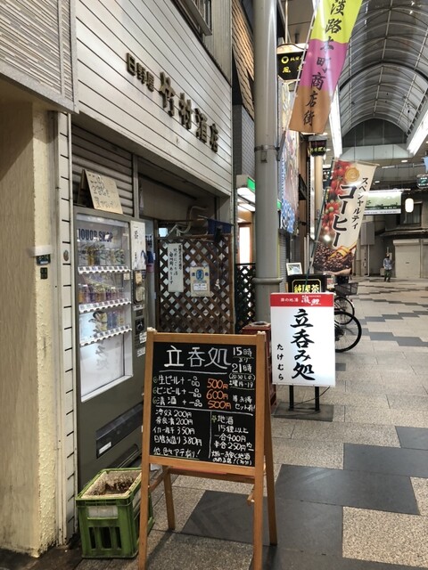 recommendations image for 竹村酒店
