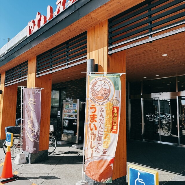 やよい乃湯 お食事処的实拍高清图