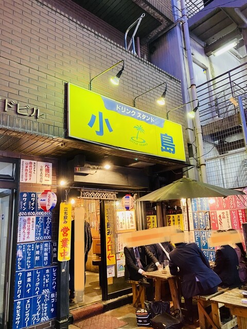 立ち飲み　小島的實拍高清圖