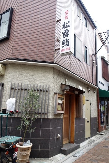 松露鮨的實拍高清圖