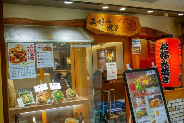 めっせ熊 新大阪店的實拍高清圖