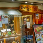 めっせ熊 新大阪店的實拍圖