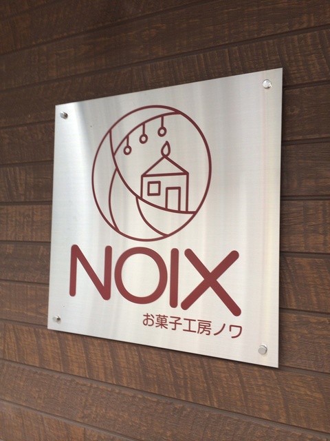 ノワ的实拍高清图