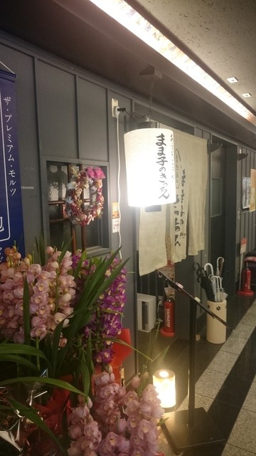 まま子のきっちん的實拍高清圖