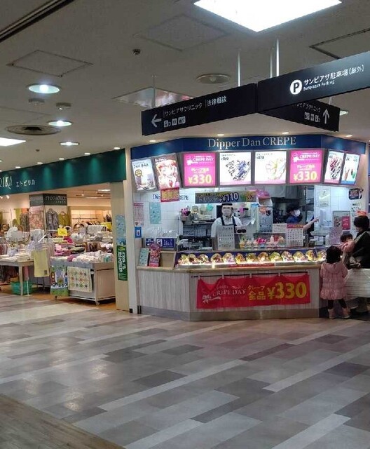 ディッパーダン 厚別店的實拍高清圖