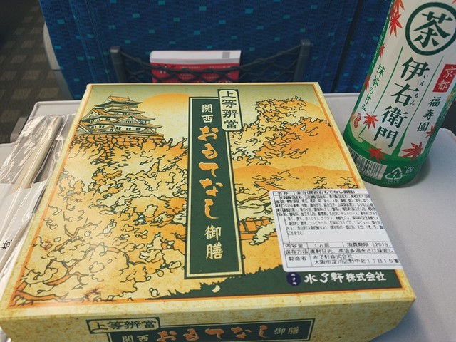 recommendations image for 旅弁当 新大阪