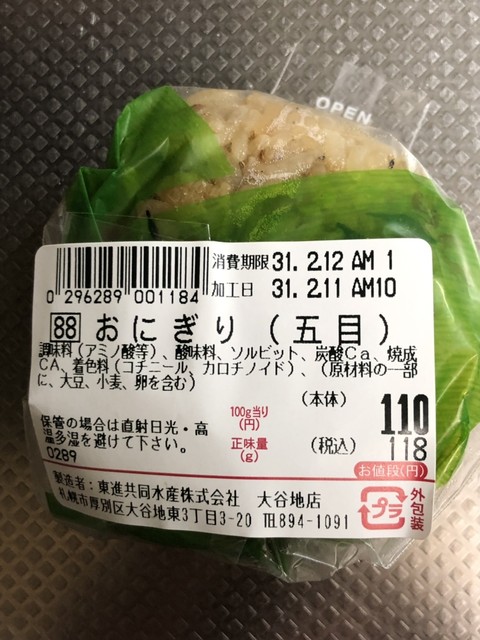 寿しの一心 大谷地店的实拍高清图