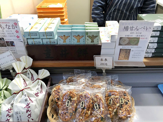 走井餅老舗 石清水八幡宮境内店的实拍高清图