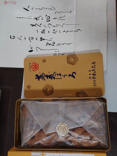 丸太町かわみち屋 西ノ京本店的實拍高清圖