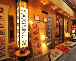 焼肉・韓国料理 蘭的實拍高清圖