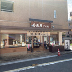 京栗菓匠 若菜屋 一乗寺店的实拍图