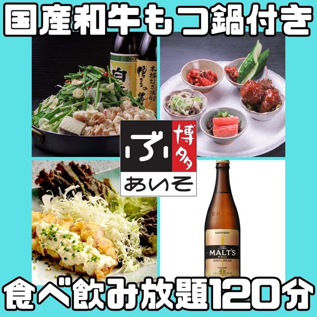 ぶあいそ博多 筑紫口店的實拍高清圖