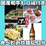 ぶあいそ博多 筑紫口店的實拍圖
