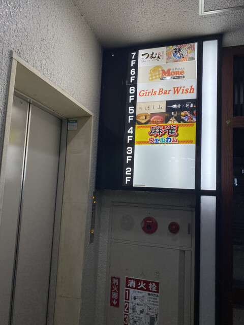 水道橋 個室居酒屋 辻屋的实拍高清图
