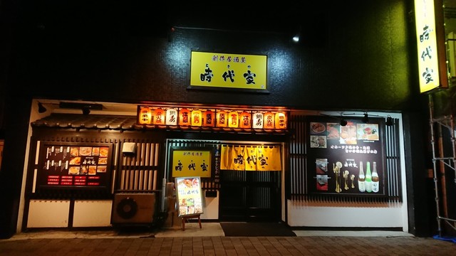 時代家的实拍高清图