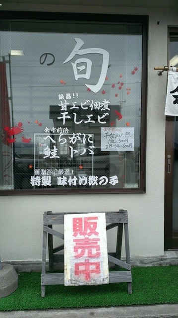 棒丸内海商店的实拍高清图
