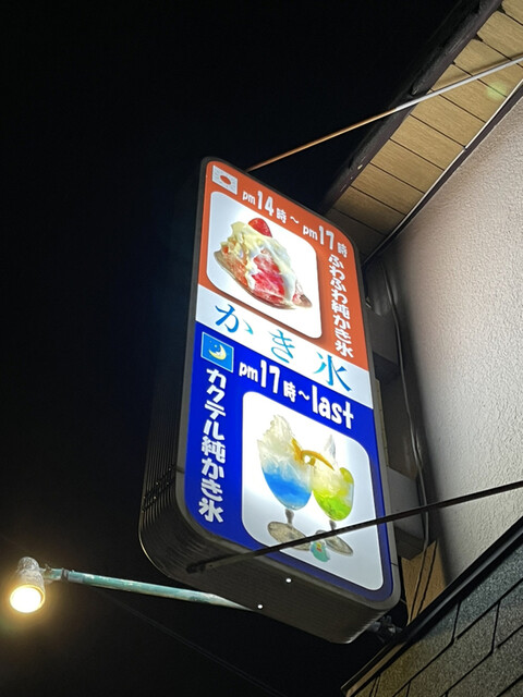 居酒屋restaurant道的實拍高清圖